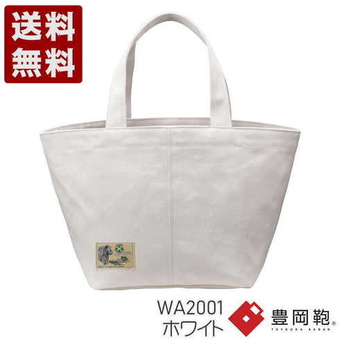 【豊岡鞄 WALK ABOUT WA2001 ホワイト】WALK ABOUT LAKE Washable Tote M トートバッグ